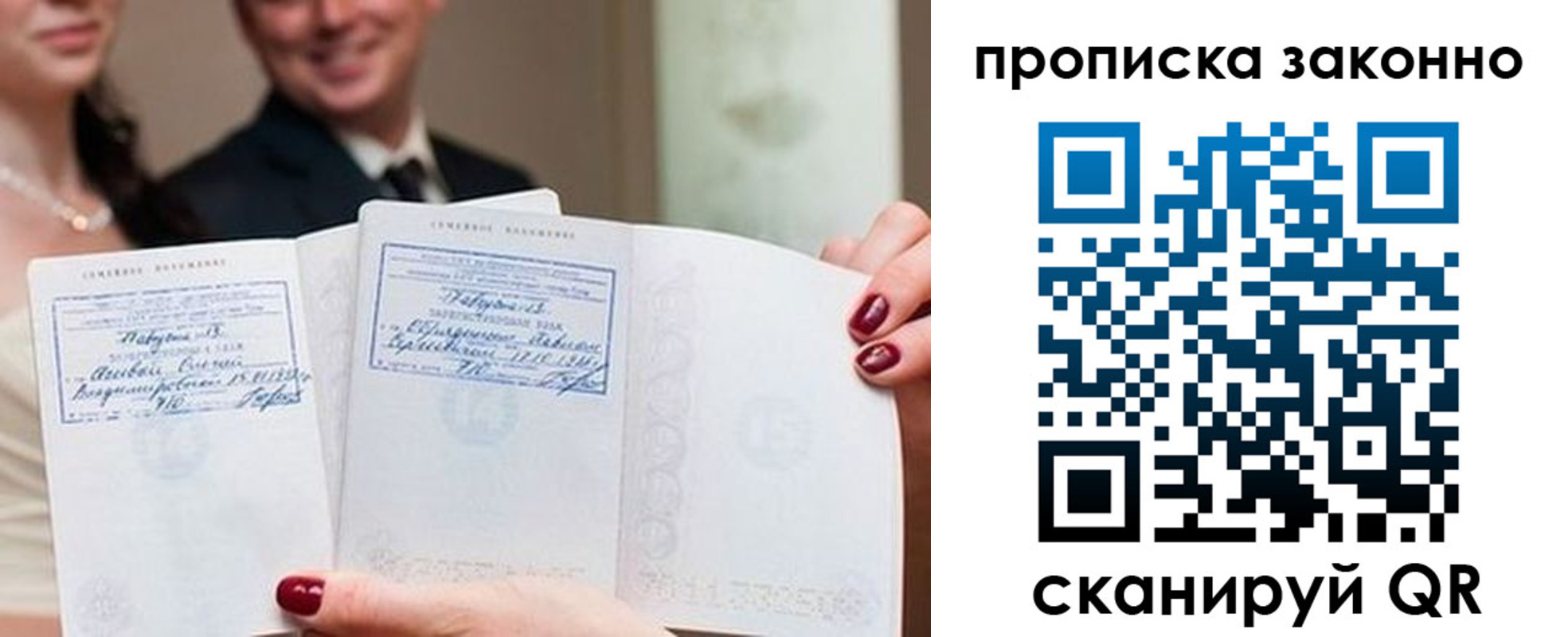 прописка поиск в Мончегорске