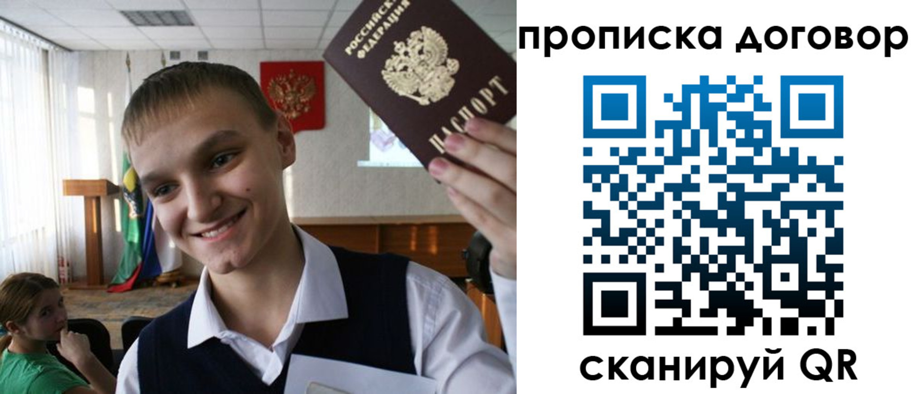 прописка ребенка в Мончегорске
