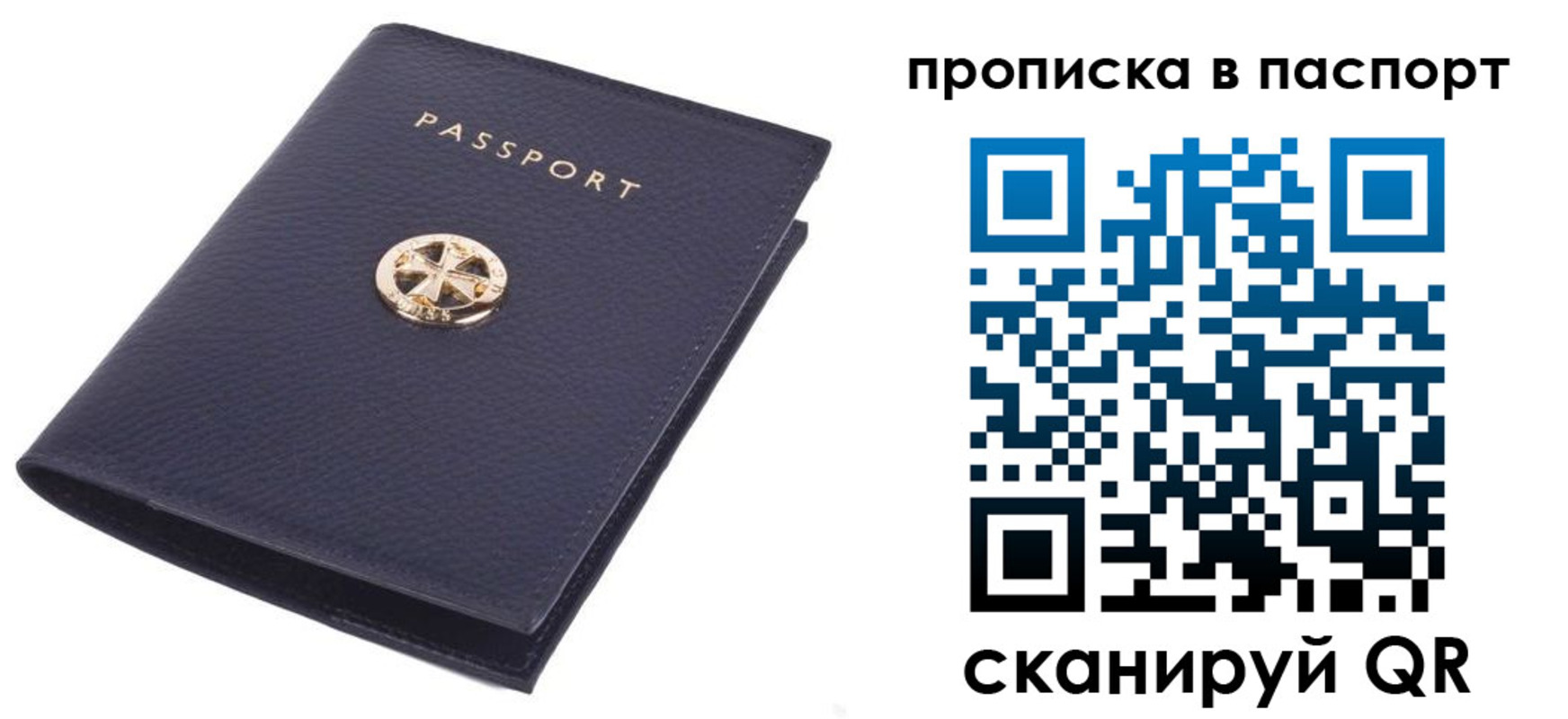купить прописку в Мончегорске