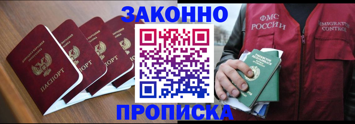 временная регистрация в квартире в Мончегорске
