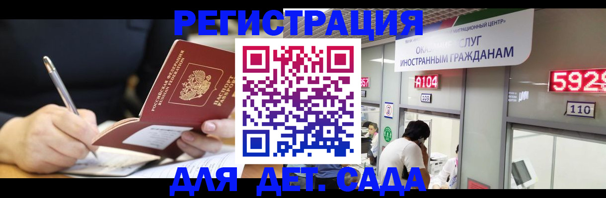 прописка гарантия в Мончегорске