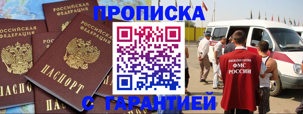 временная регистрация законно в Мончегорске