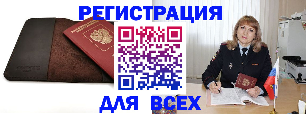 временная регистрация 2025 в Мончегорске
