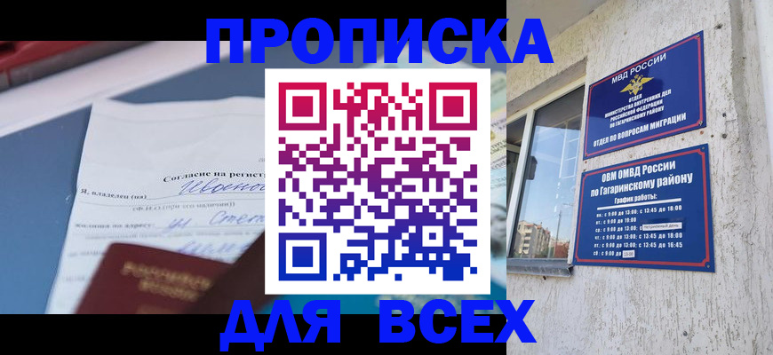 прописка паспорт в Мончегорске