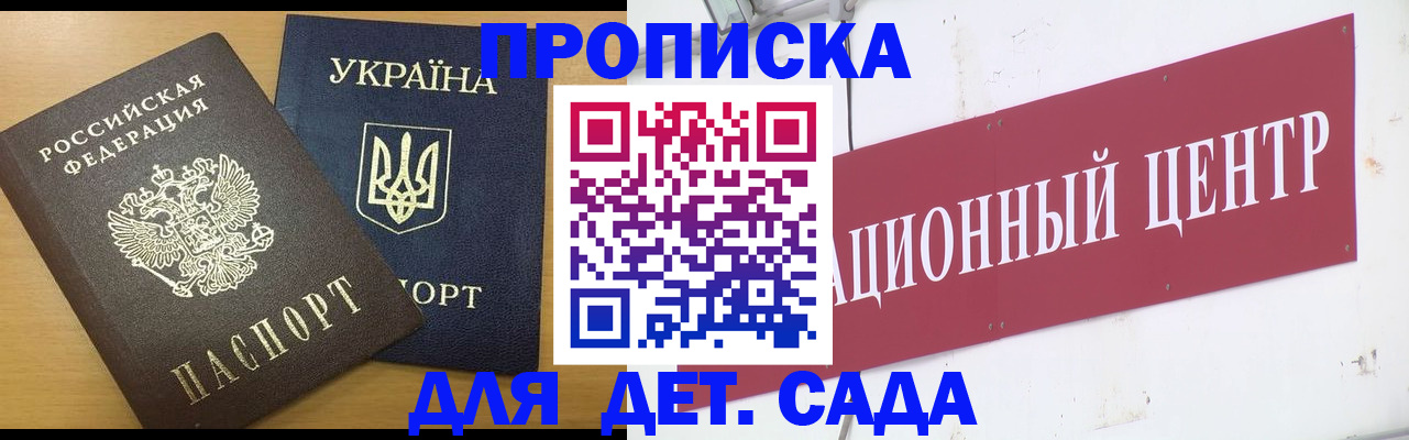 временная регистрация поиск в Мончегорске