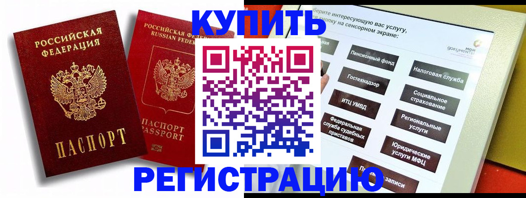 прописка от собственника в Мончегорске
