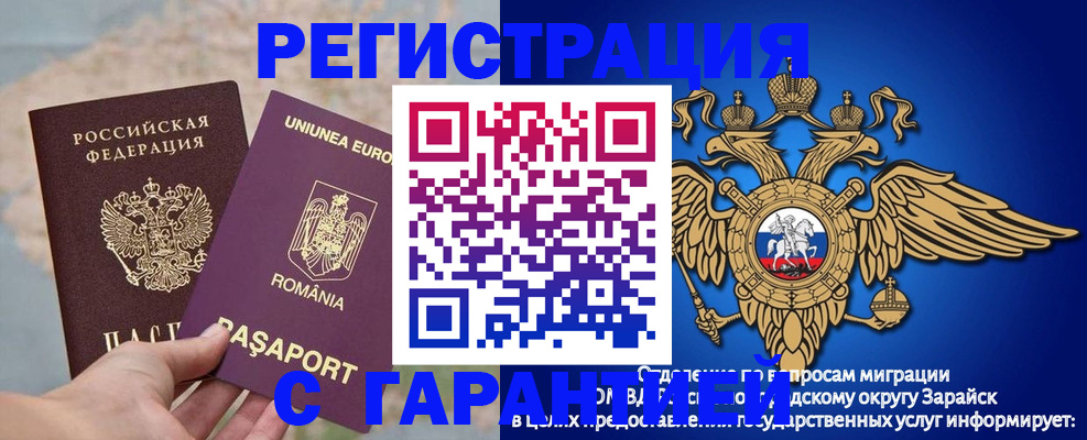 купить прописку в Мончегорске