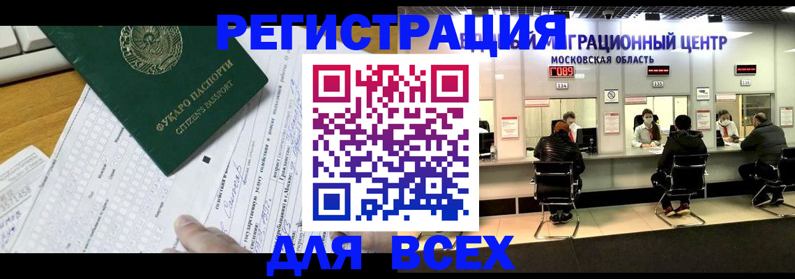 прописка паспорт в Мончегорске