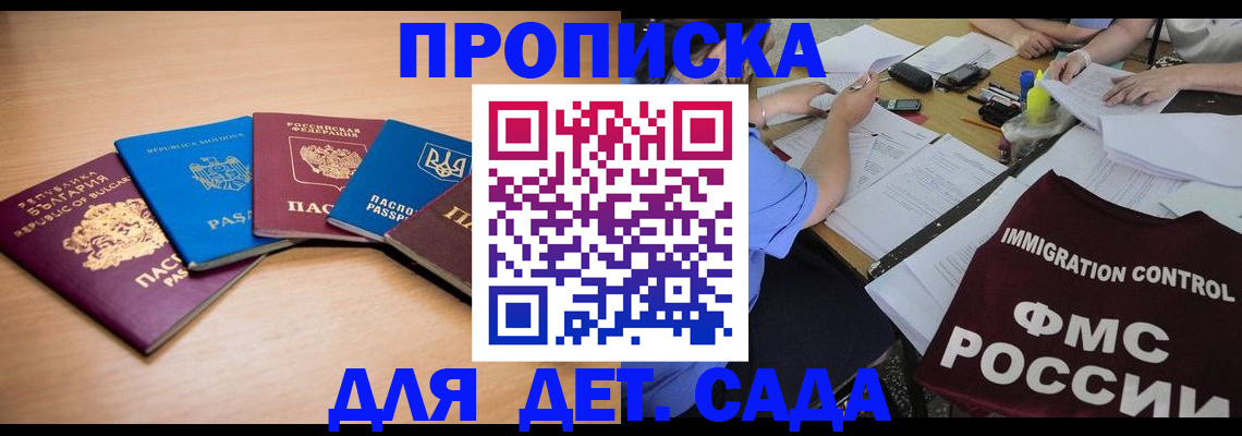 найти адрес прописки в Мончегорске